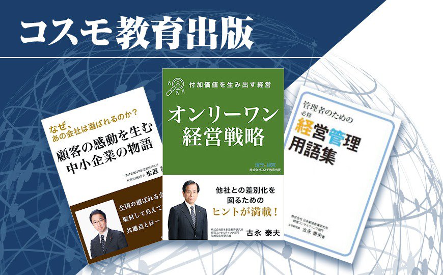 コスモ教育出版の画像